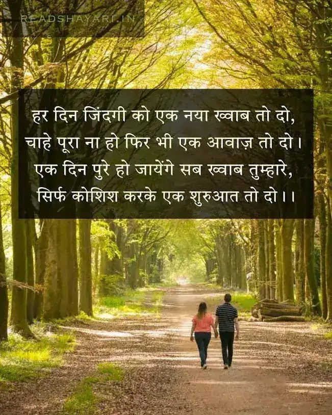 Life shayari | Jindgi per shayari - 4