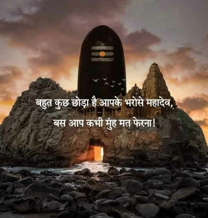 Bhagwan ki bhakti shayari in hindi