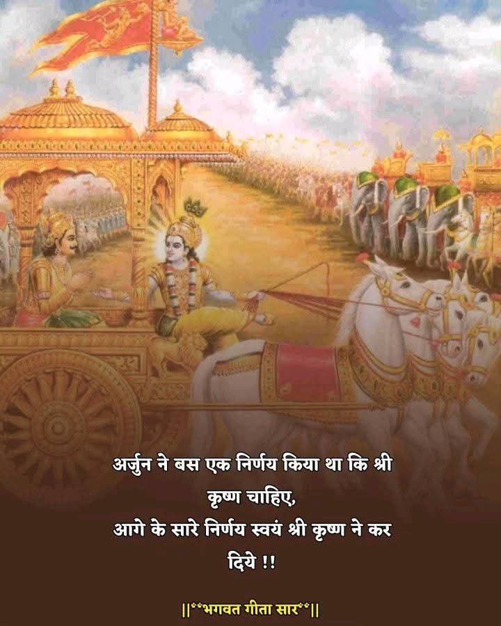 Shree krishna quotes in hindi