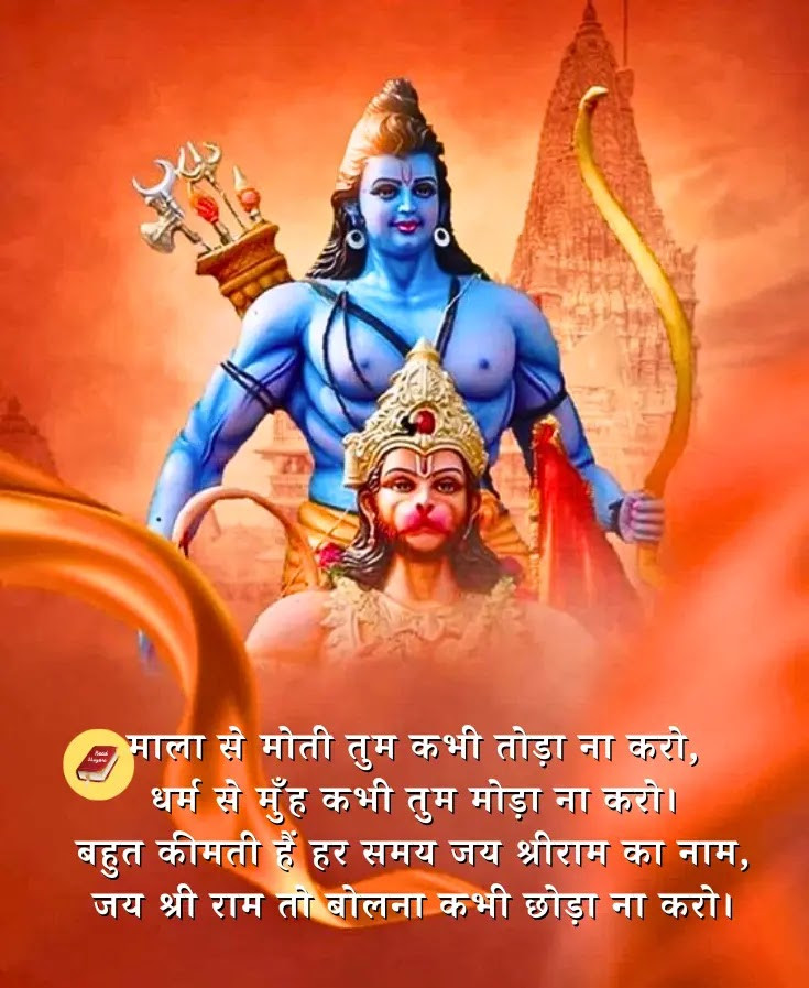Bhagwan ki bhakti shayari in Hindi