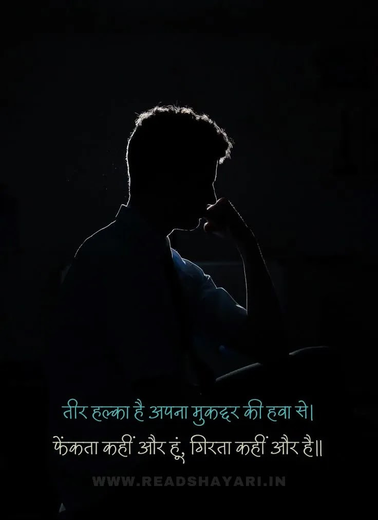 Sad shayari in hindi 2026