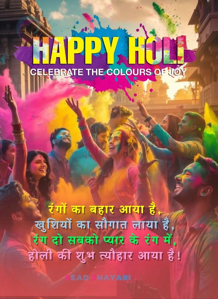 Happy Holi Wishing Shayari 2026