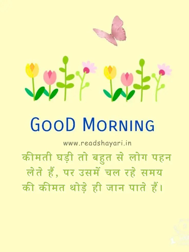 Good Morning Wishing Image 45