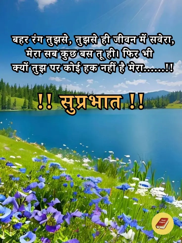 Good Morning Wishing Image 52