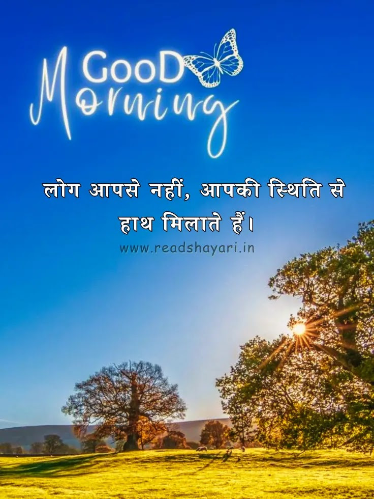Good Morning Wishing Image 53