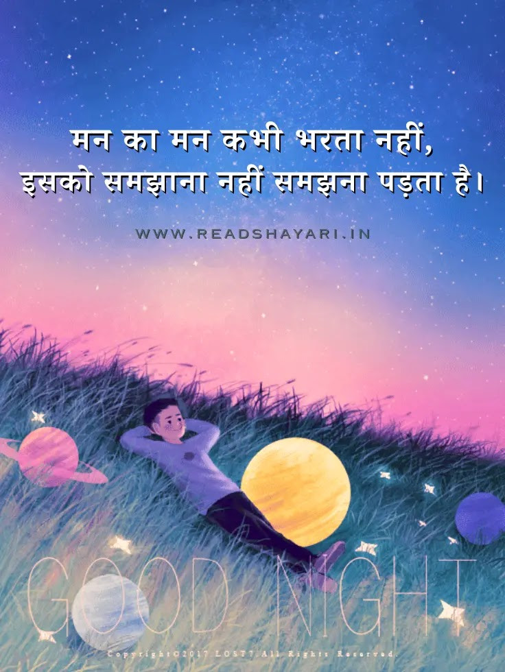 Good Night Quotes Status - Image 29