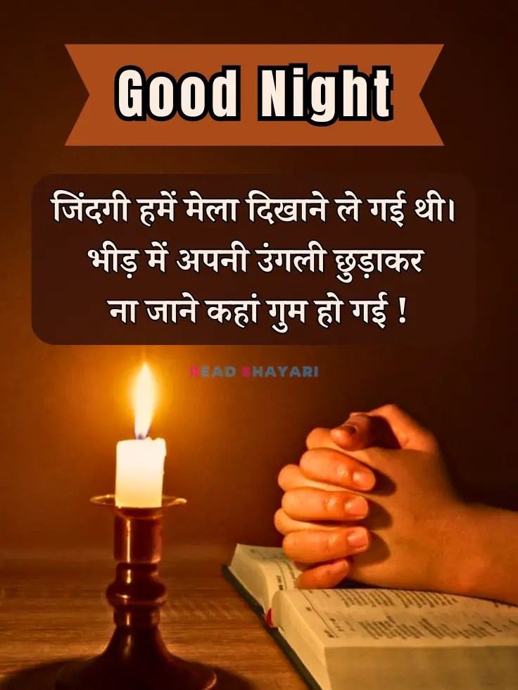 Good Night Quotes Status - Image 23