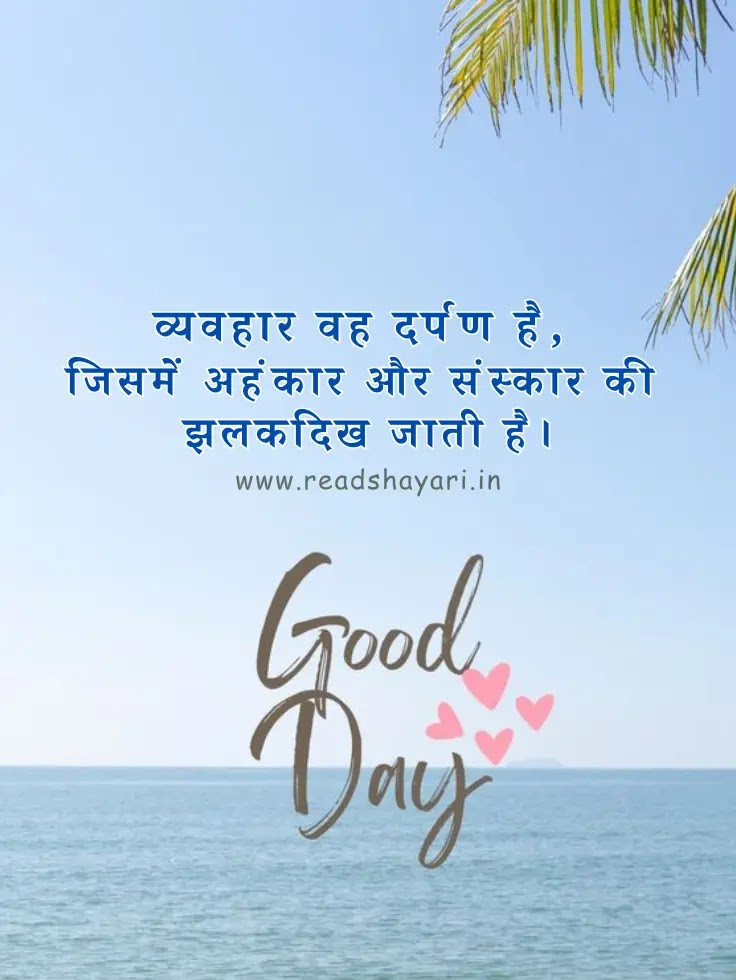 Good Morning Wishing Image 54