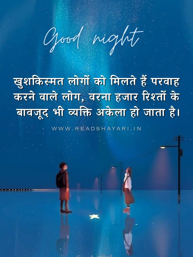 Good Night Quotes Status - Image 30