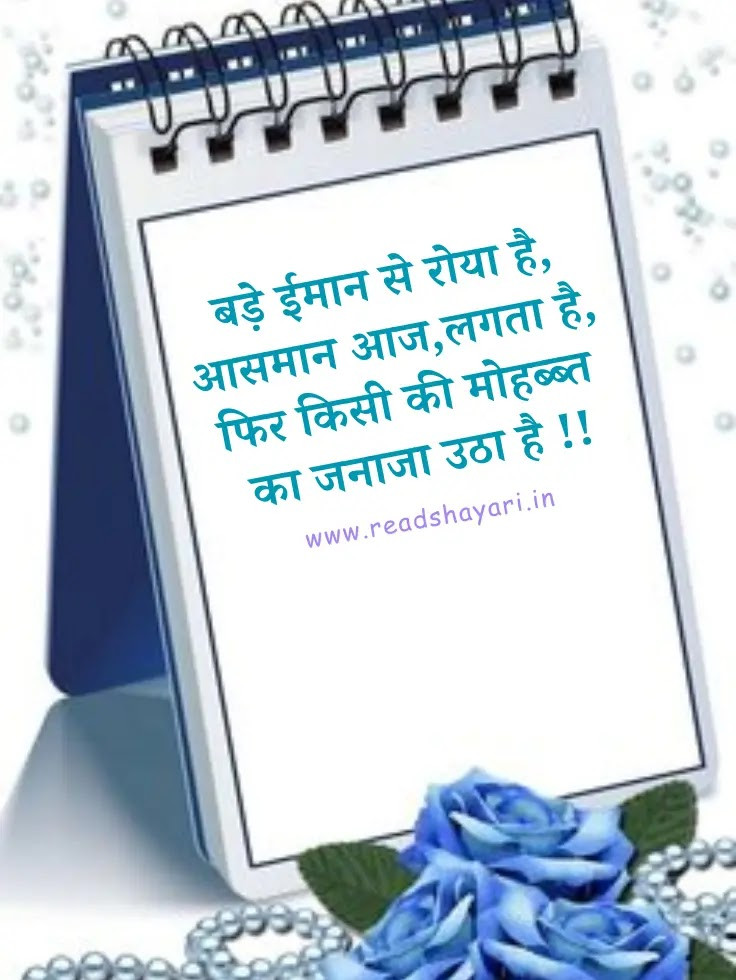 Heart Touching 2 Line Shayari - Image 13