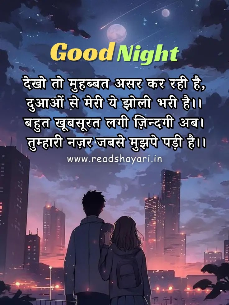 Good Night Quotes Status - Image 38