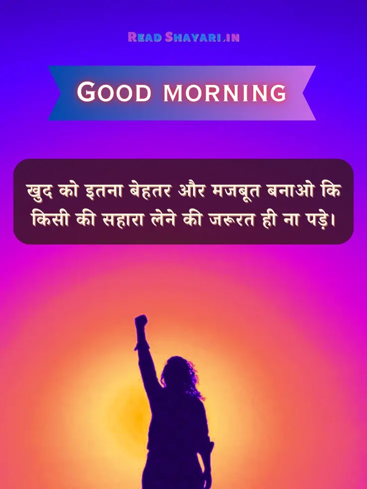 Good Morning Wishing Image 43