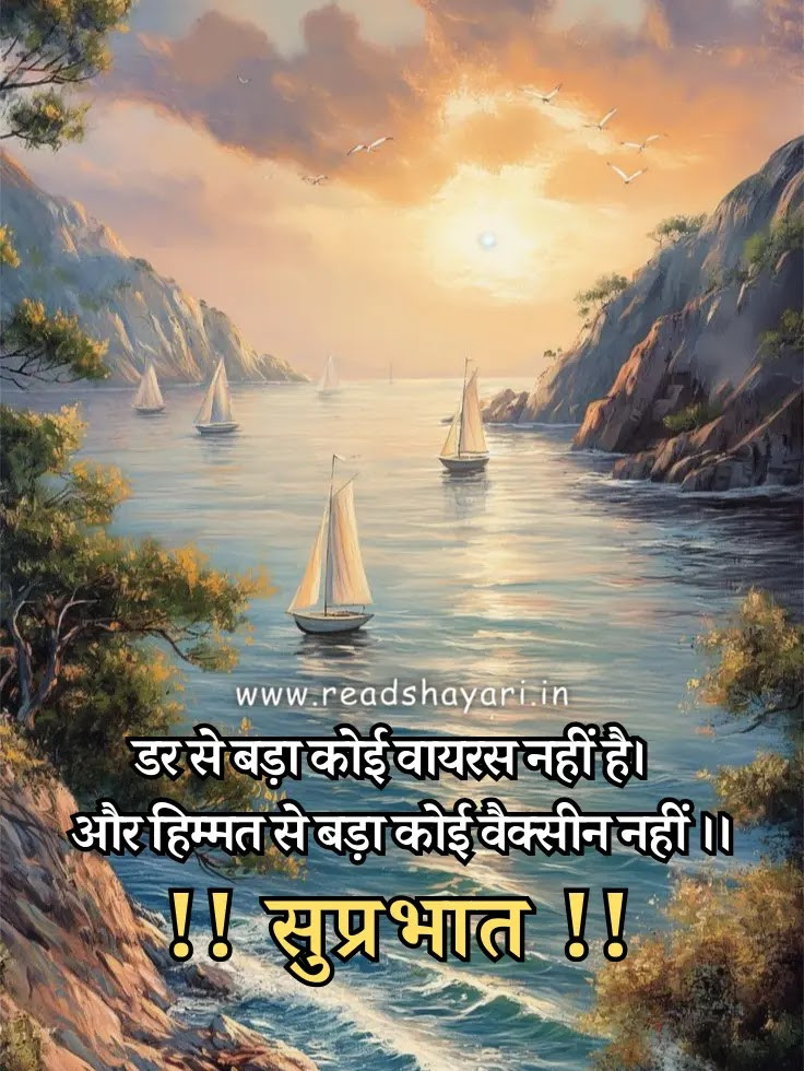 Good Morning Wishing Image 49