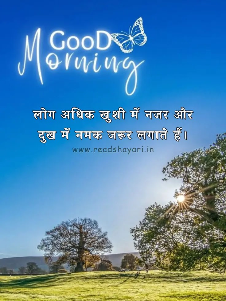 Good Morning Wishing Image 44