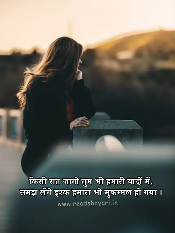 Heart Touching 2 Line Shayari - Image 15
