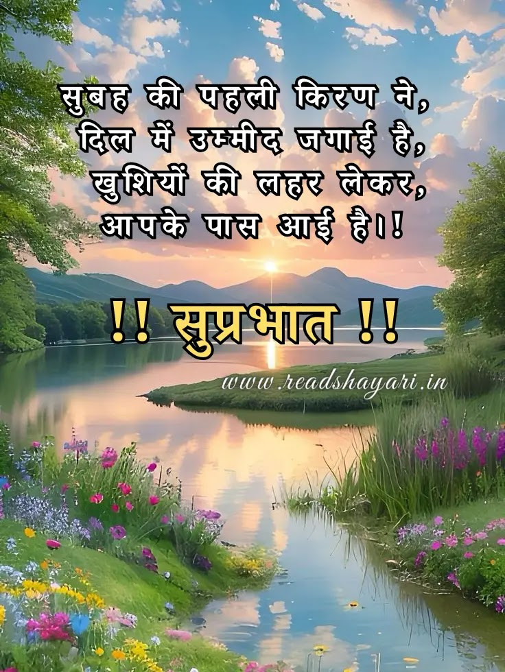 Good Morning Wishing Image 51