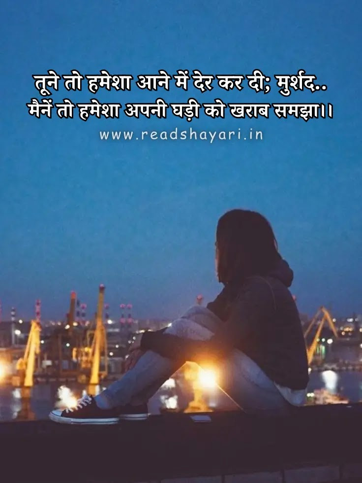 Heart Touching 2 Line Shayari - Image 12