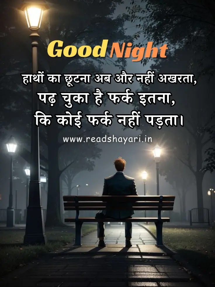 Good Night Quotes Status - Image 40