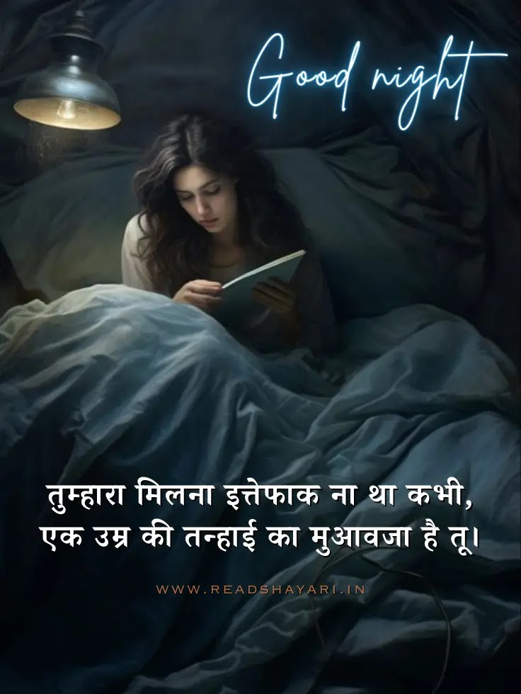 Good Night Quotes Status - Image 42