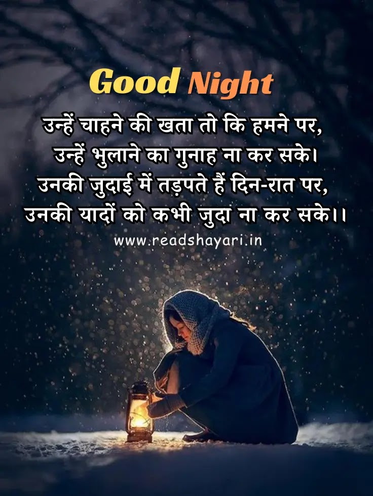 Good Night Quotes Status - Image 37