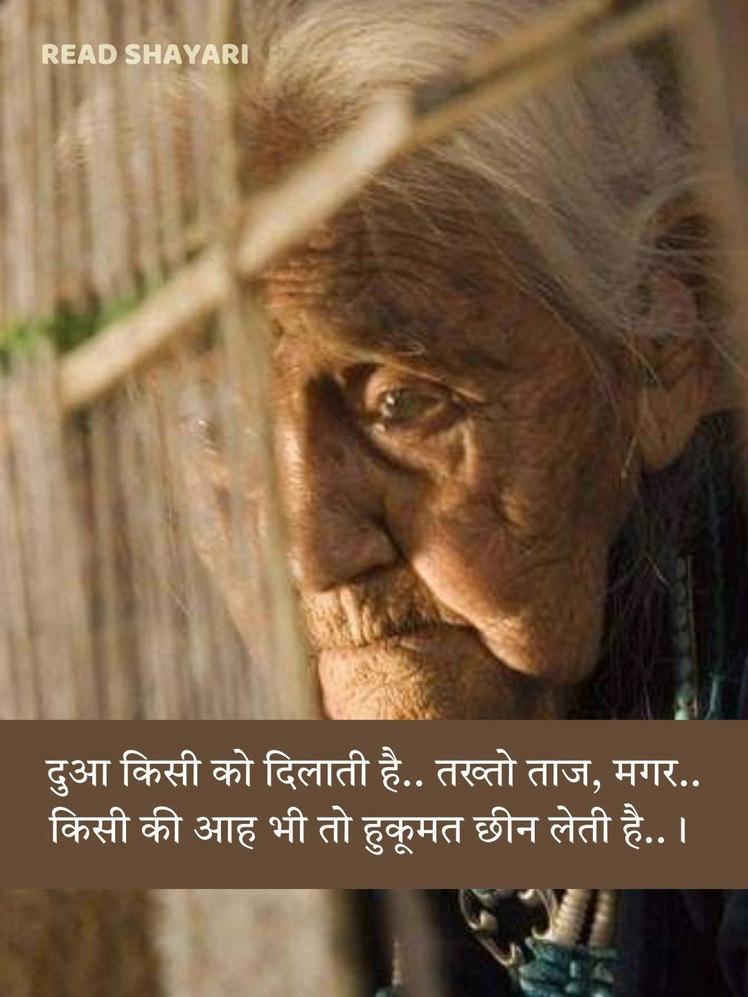 Life Realty Emotional Sad Shayari - दुआ किसी को दिलाती है