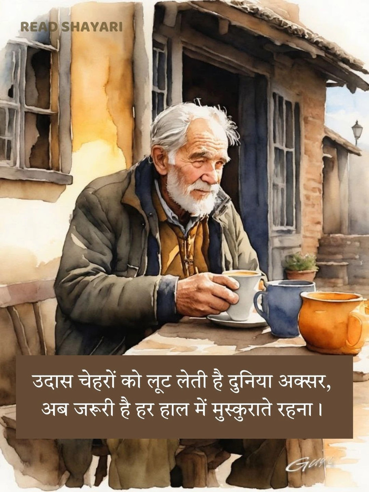 Life Realty Emotional Sad Shayari