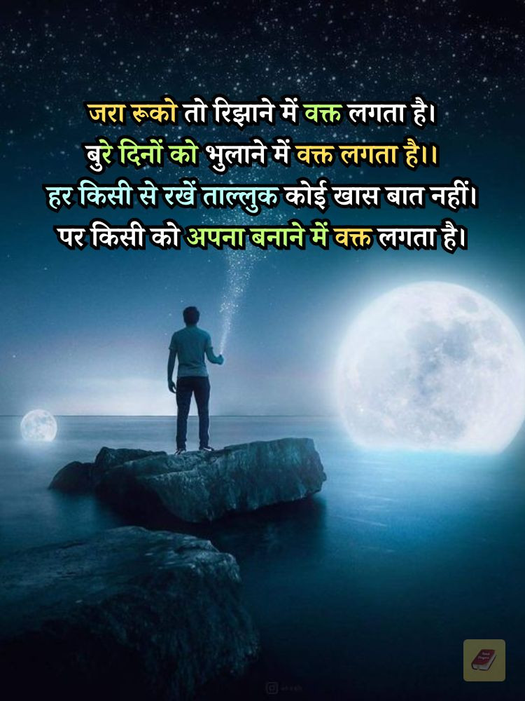 Waqt par Shayari - Image 12