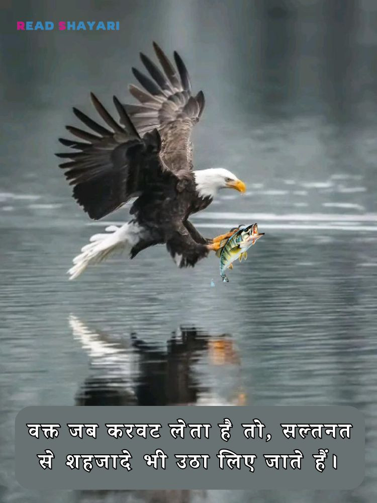 Waqt par Shayari - Image 14