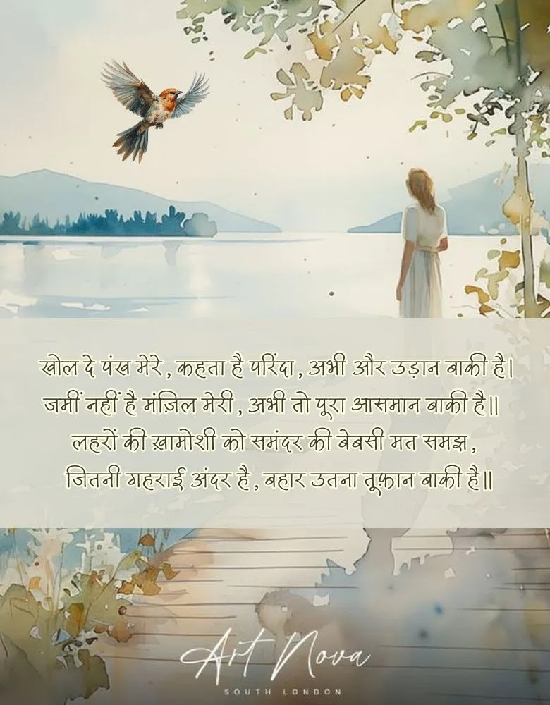 Life shayari in hindi - image 1