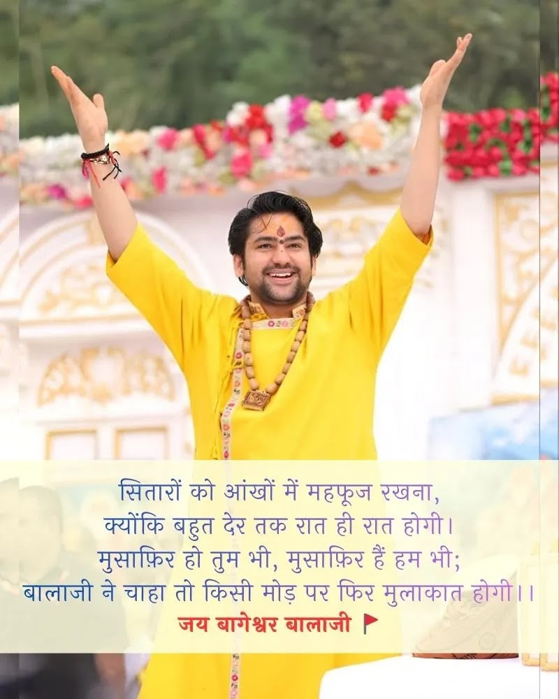 Bageshwar Dham Shayari - image 1