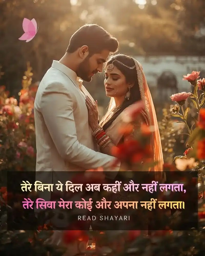 Love Shayari in Hindi (April 2026) Love Shayari in Hindi (April 2026)