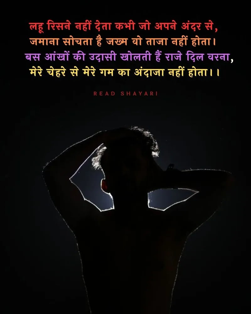 Positive attitude shayari - 4