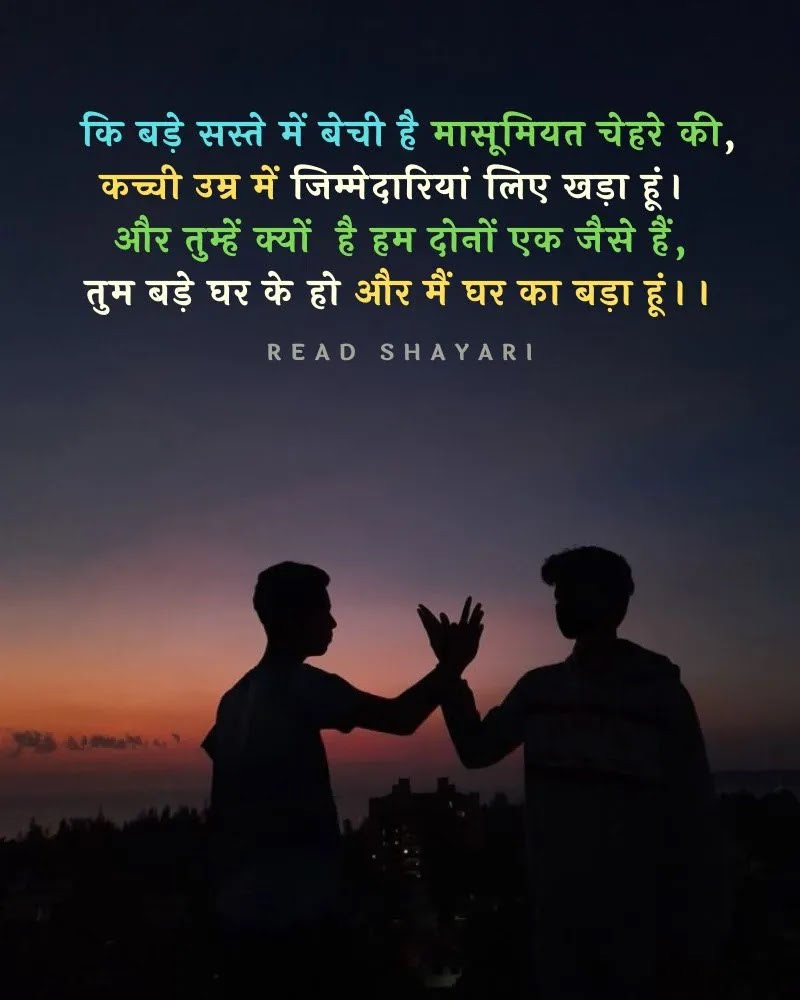 Positive attitude shayari - 3