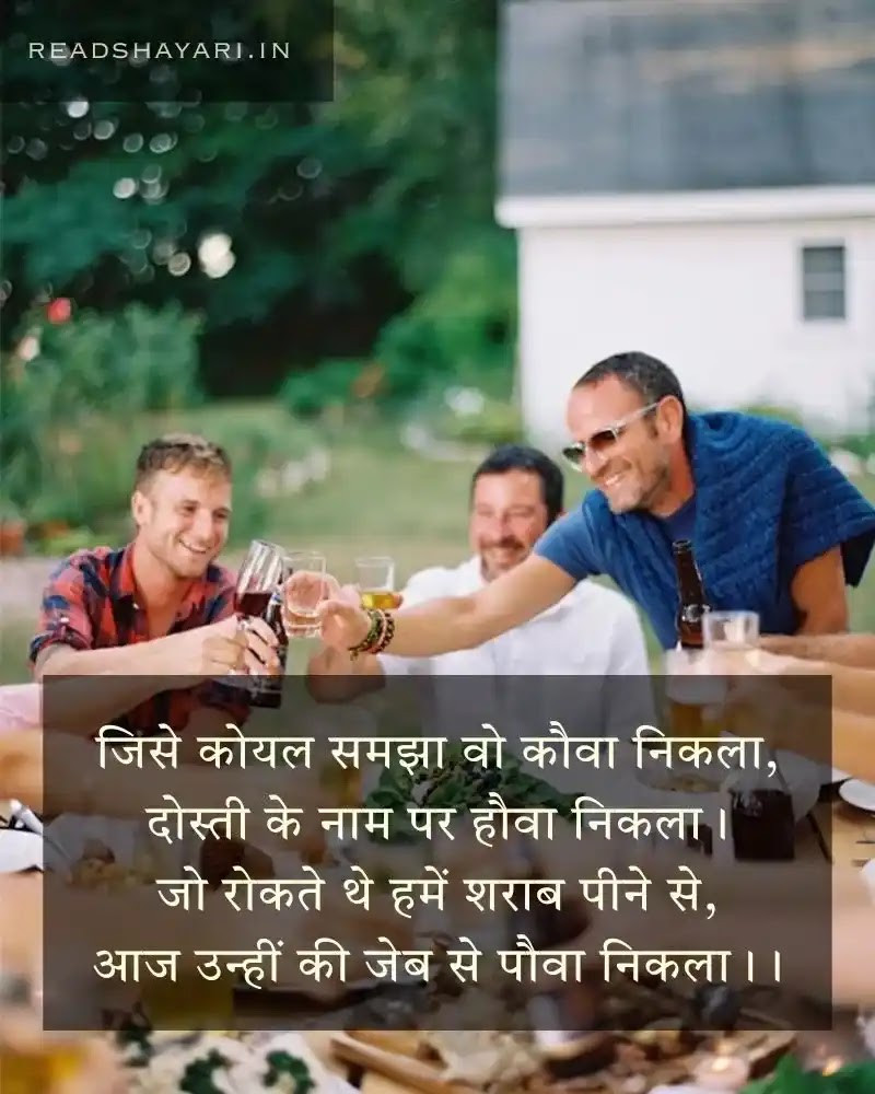 Best funny shayari in hindi - 7