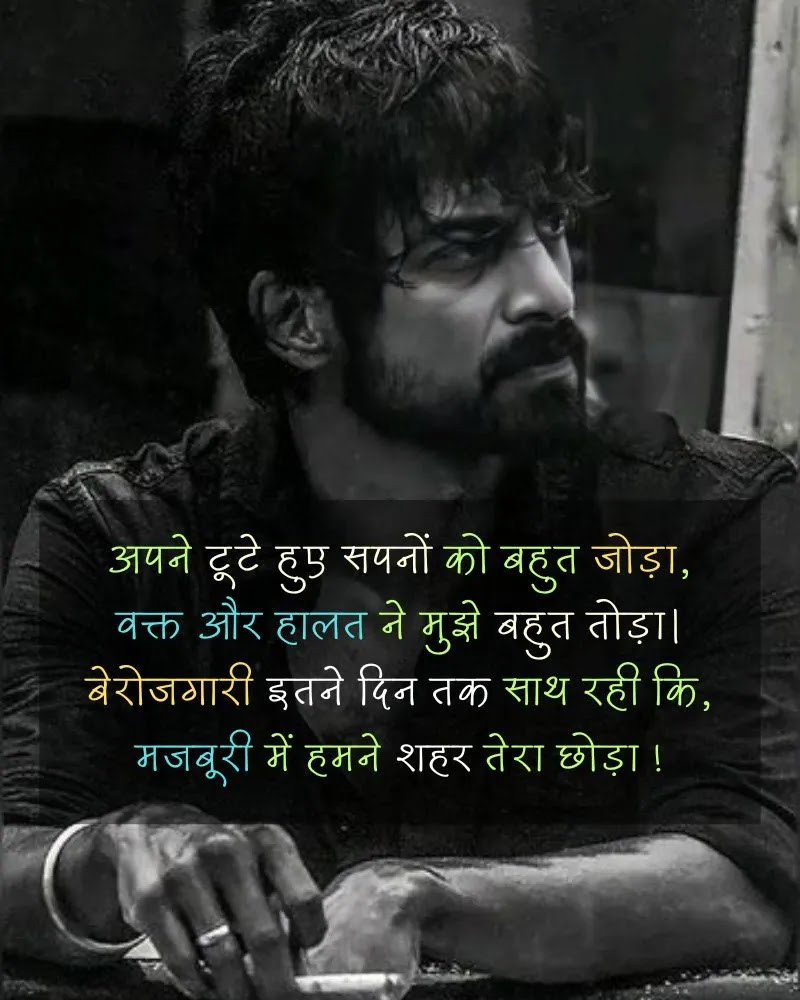 Majburi Shayari - Image 20