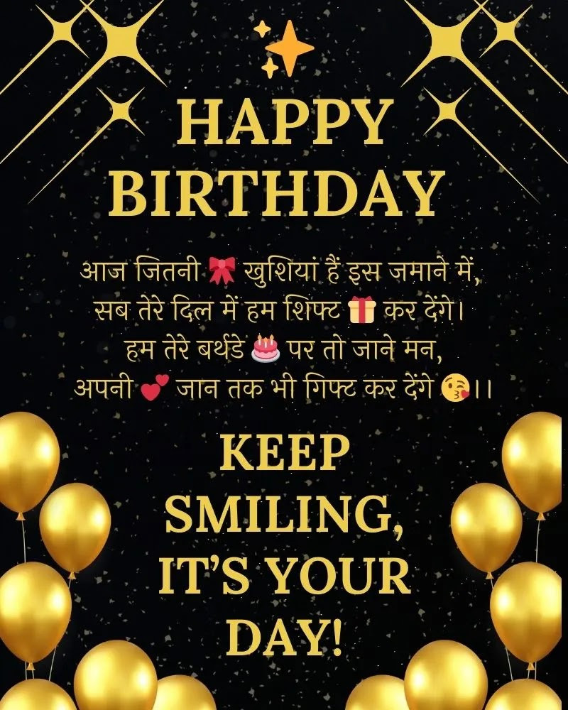 Happy birthday shayari