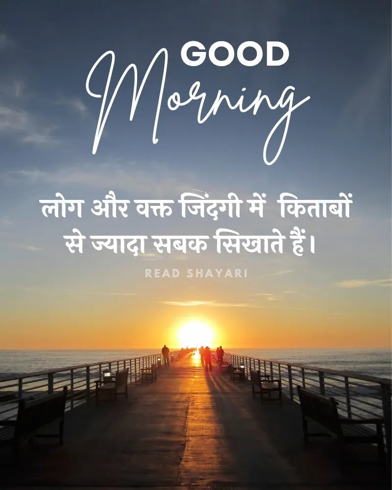 Good Morning Status Image 3