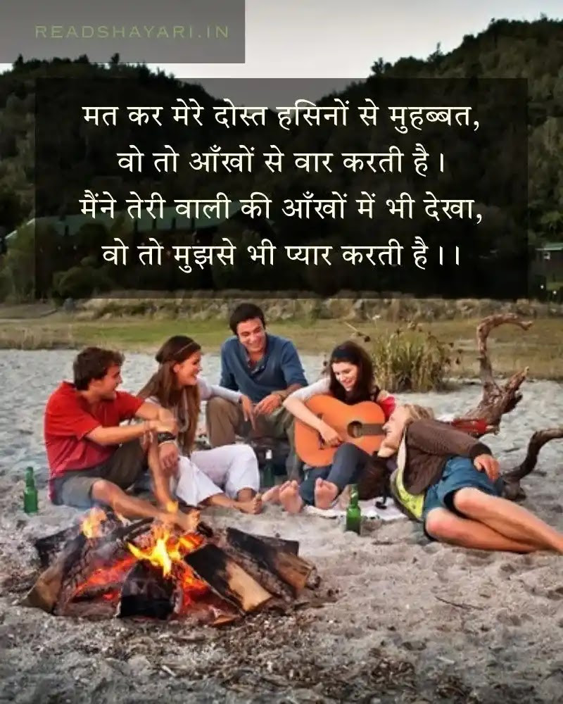 Best funny shayari in hindi