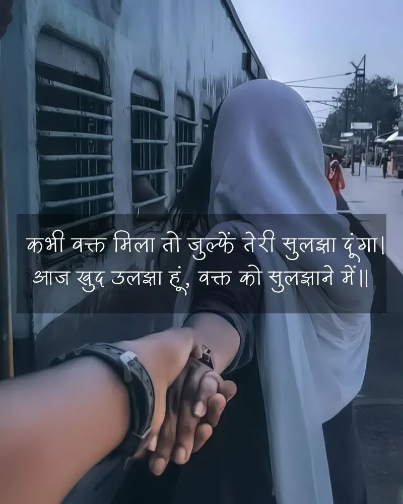 Waqt par Shayari - Image 20