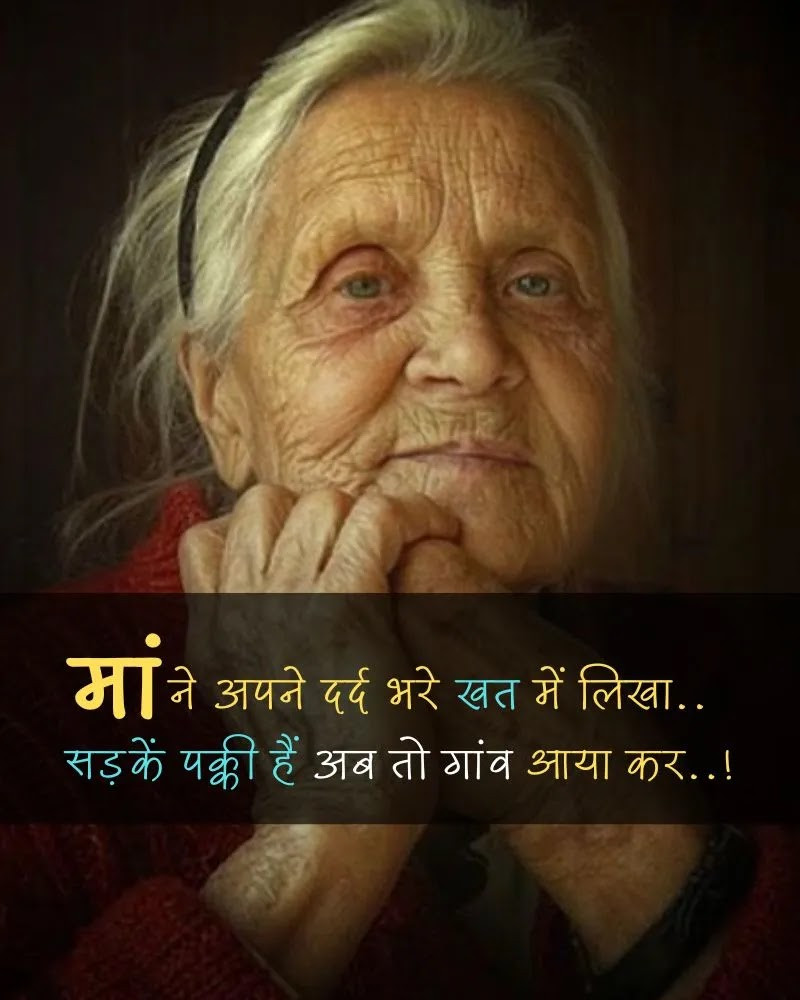 Shayari for mother | maa ke pyar per shayari - Image 1