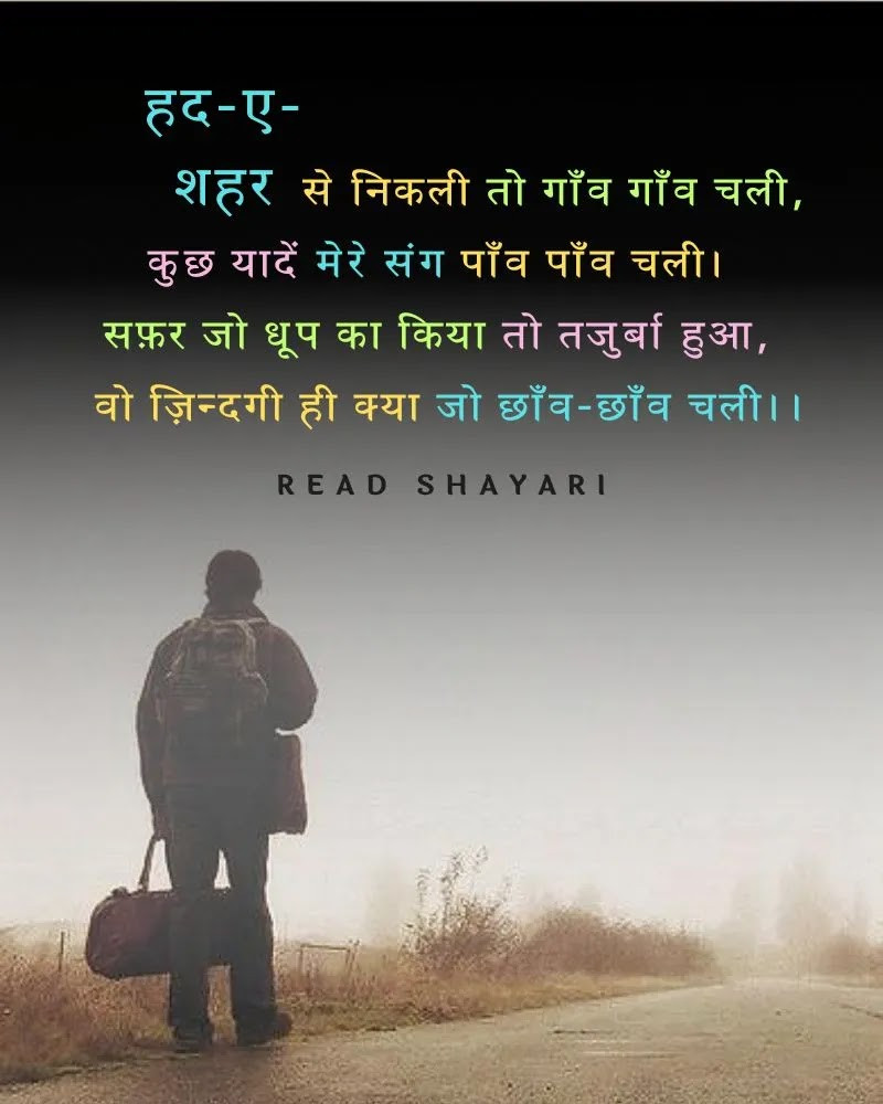 Heart touching shayari image 8