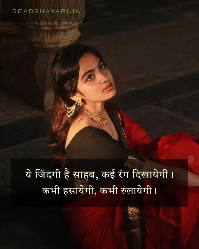 Life shayari | Jindgi per shayari - 2