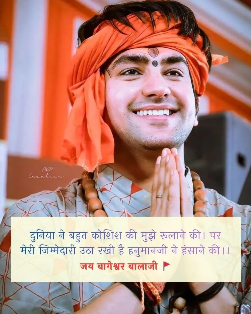 Bageshwar Dham Shayari - image 2