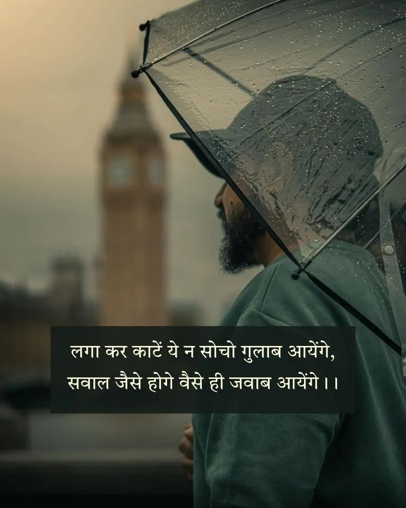 Attitude Shayari 2 Line - 1