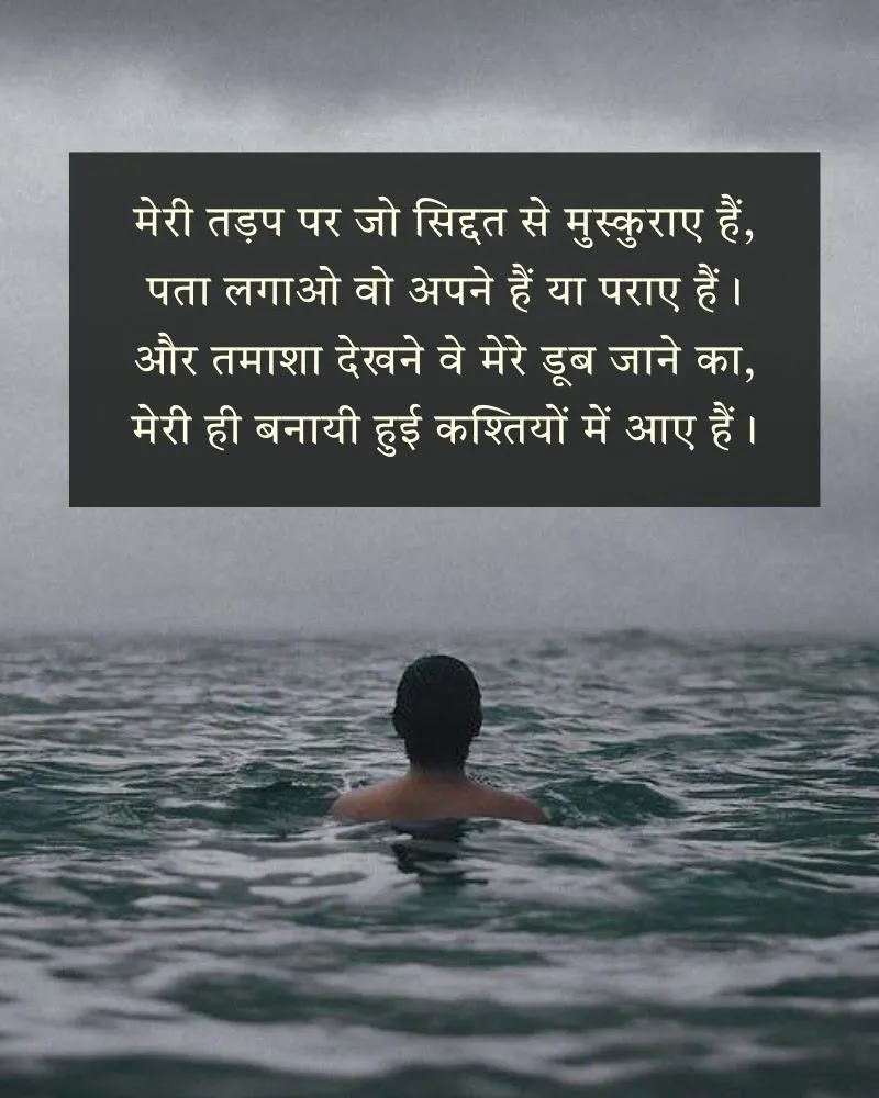 Positive attitude shayari - 6