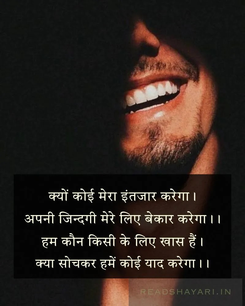 Top emotional shayari image 7