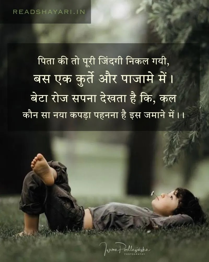 Shayari written on Father in Hindi - Image 3