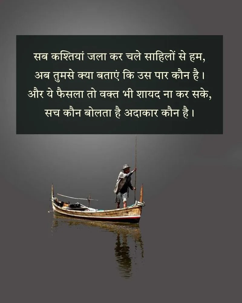Positive attitude shayari - 5