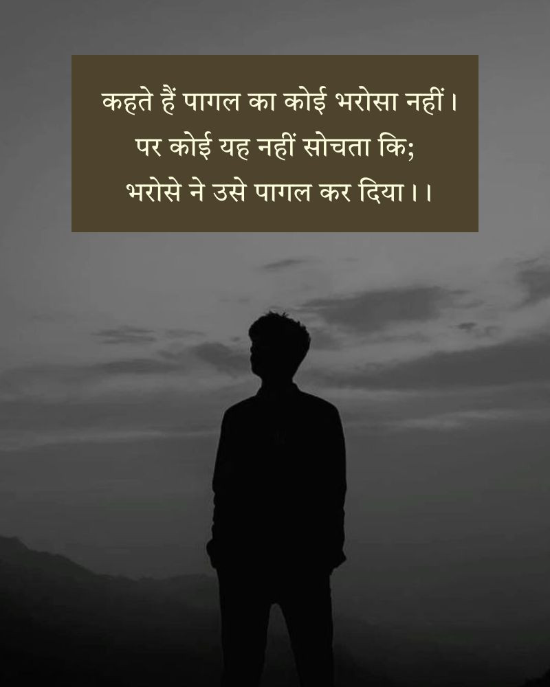 Sad shayari - Image 5