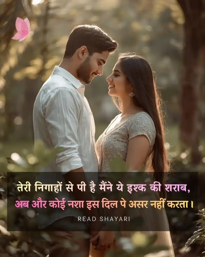 Love Shayari in Hindi (April 2026) Love Shayari in Hindi (April 2026)